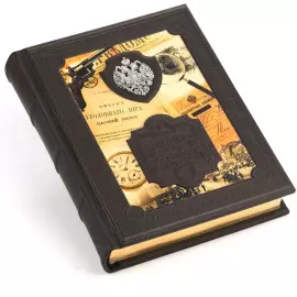 Книга в кожаном переплете "Уголовный розыск Российской империи"